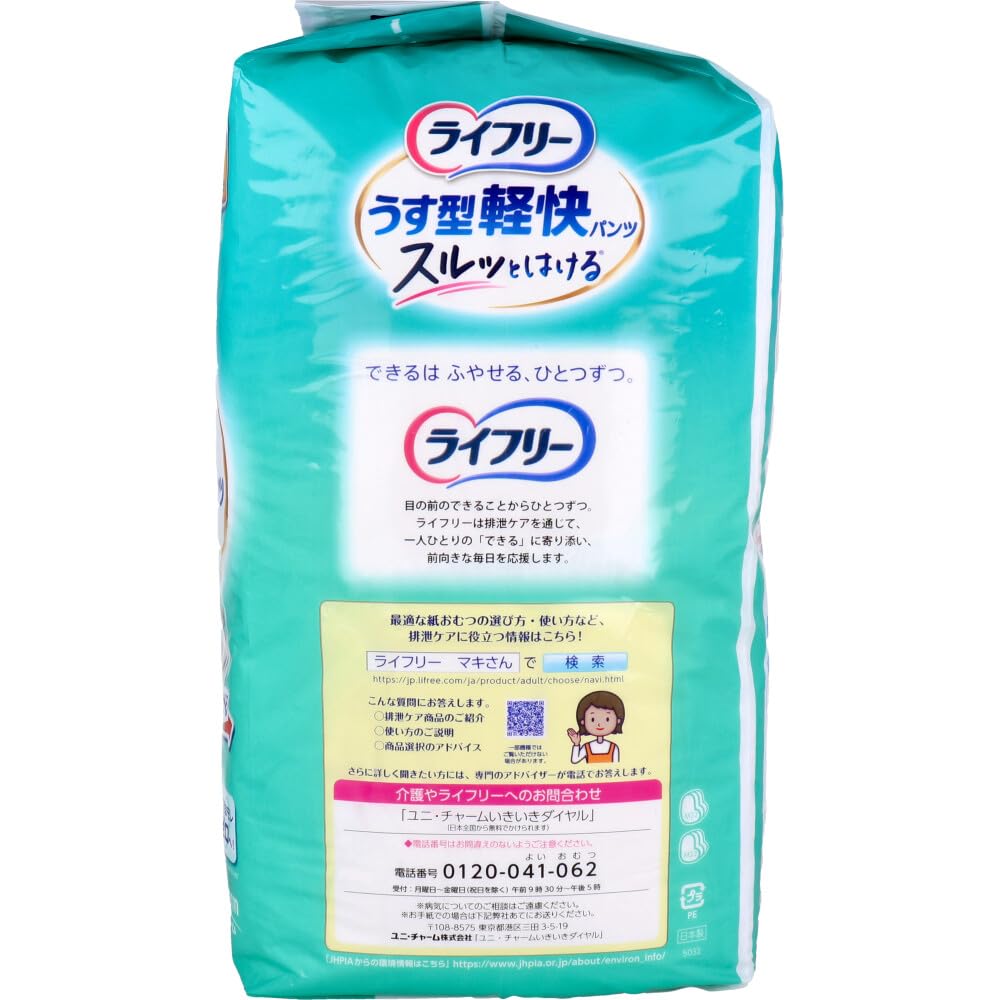 Amazon | うす型軽快パンツ Mサイズ 22枚入 大人用紙オムツ スルッとは