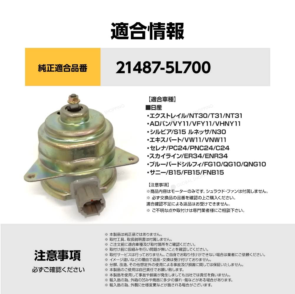 Amazon | ラジエーター 電動ファンモーター 日産 サニー/B15/FB15