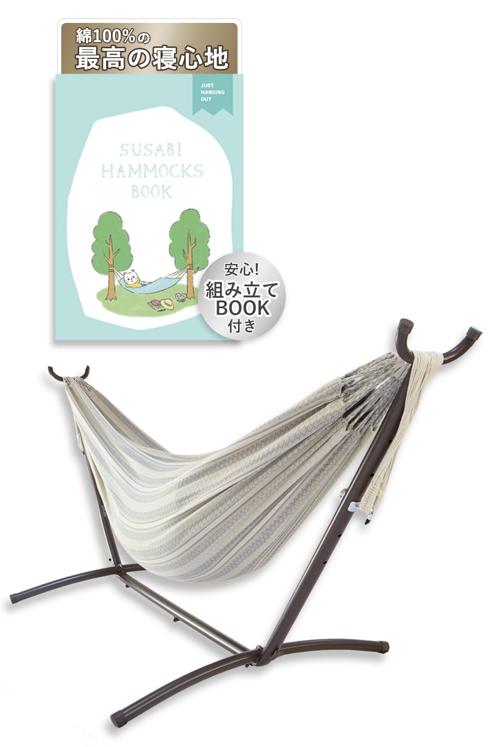 Amazon.co.jp: 【6色から選べる】Susabi ハンモック ダブルサイズ