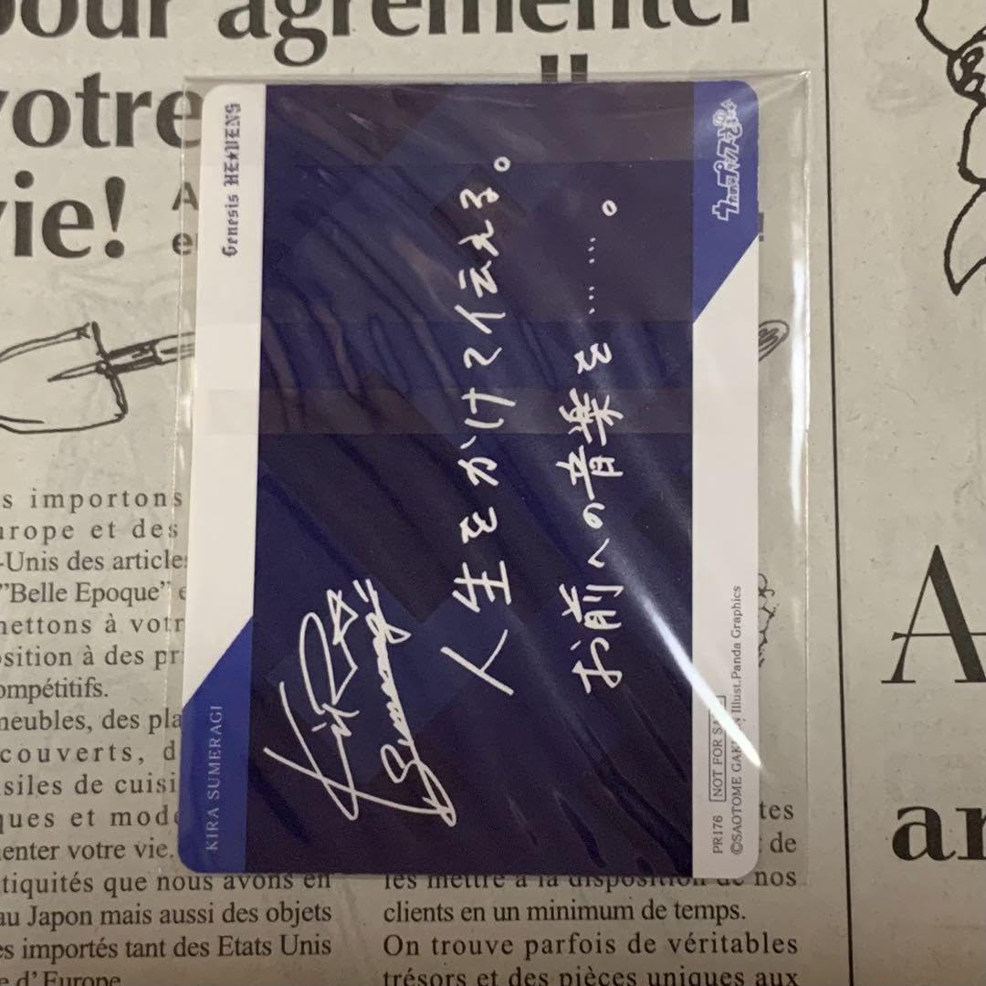 Amazon.co.jp: うたプリ HE☆VENS Genesis 特典 カード 皇綺羅 サイン