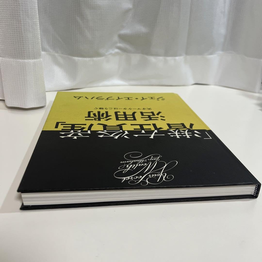 Amazon.co.jp: 「潜在資産」活用術 天才マーケターはこう稼ぐ ジェイ