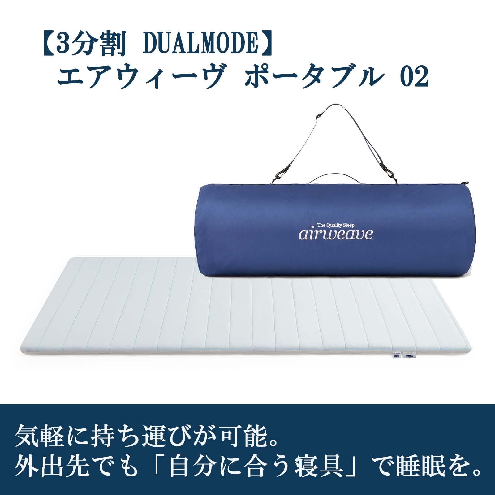 Amazon.co.jp: エアウィーヴ(airweave) マットレス ダブル ポータブル