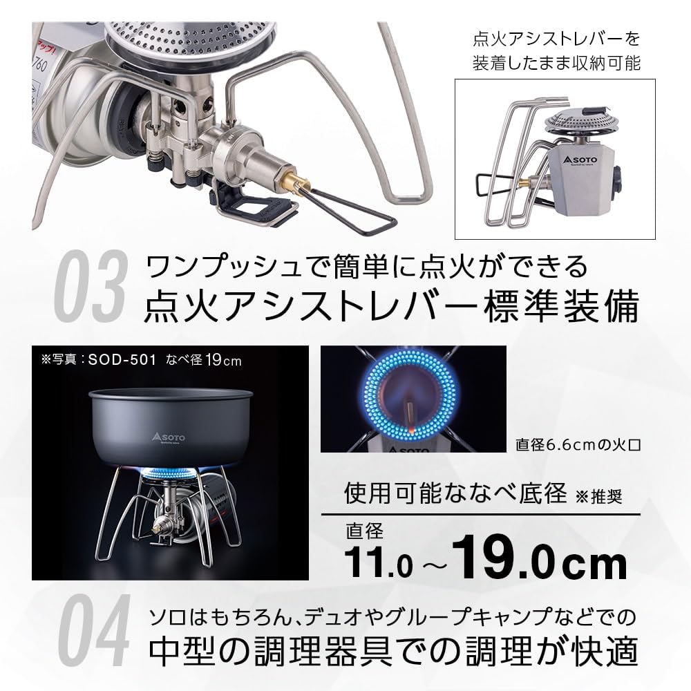 Amazon | ソト(SOTO) 日本製 シングルバーナー マイクロレギュレーター