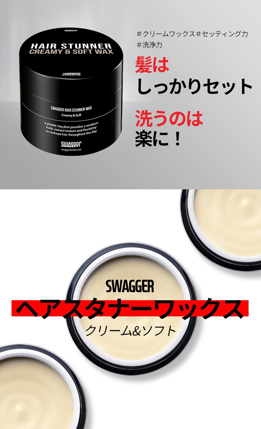 Amazon | 『スタイリングしやすいソフトワックス。最強の塗りやすさ