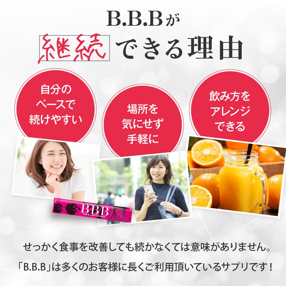 Amazon.co.jp: orkis トリプルビー BBB HMB 筋トレ系 サプリ