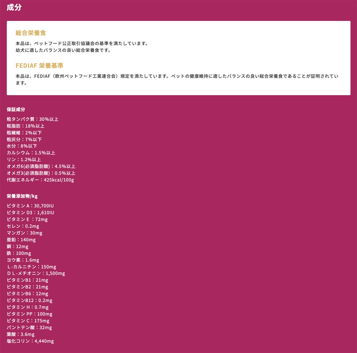 Amazon.co.jp: 【幼犬 子犬用 イタリア製ドッグフード 800g】ELMO