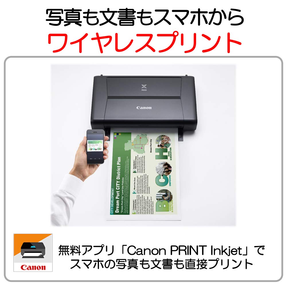 Amazon.co.jp: キヤノン Canon インクジェットプリンター PIXUS iP110