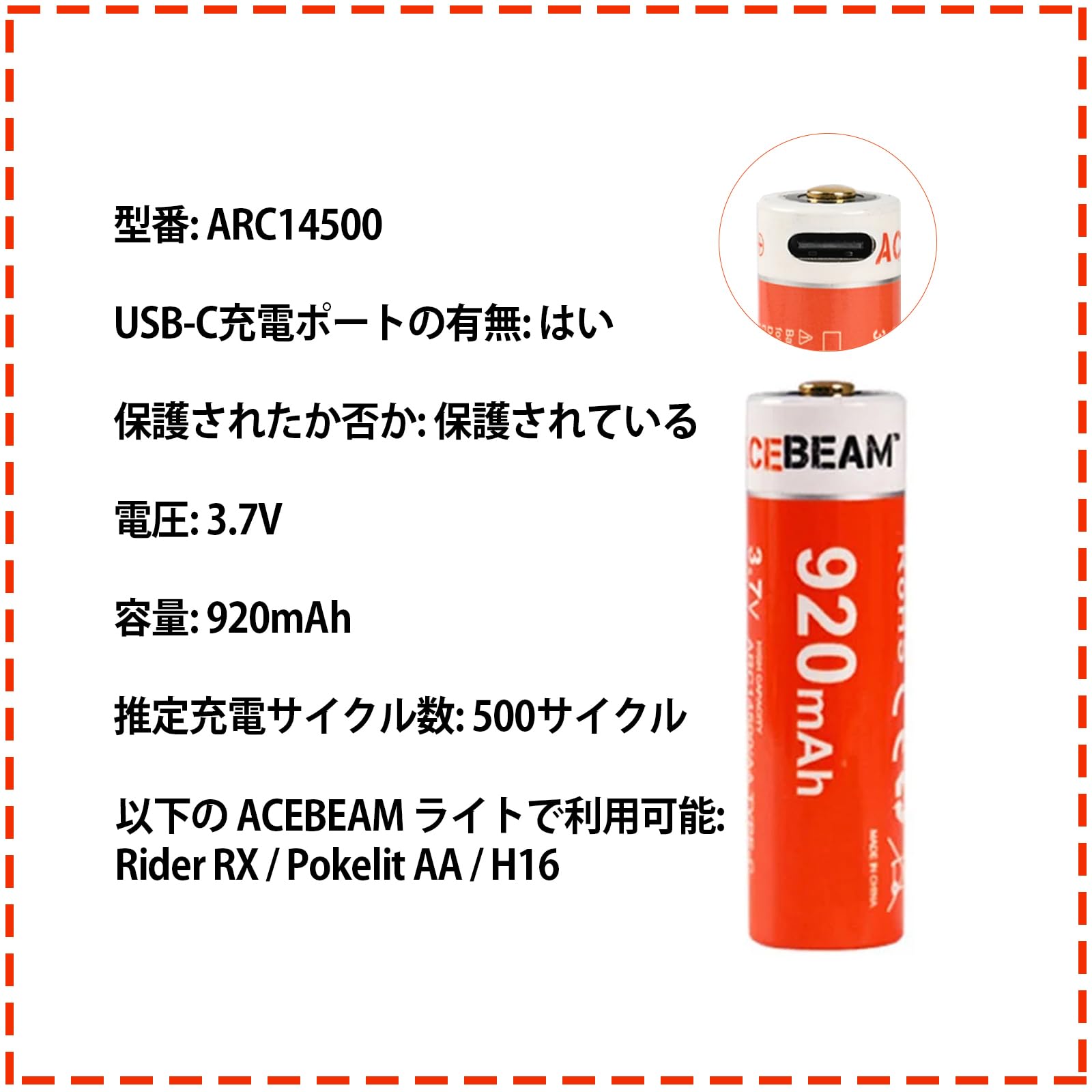 Amazon | ACEBEAM 充電式電池 バッテリー 920mAh USB-C充電ポート付き
