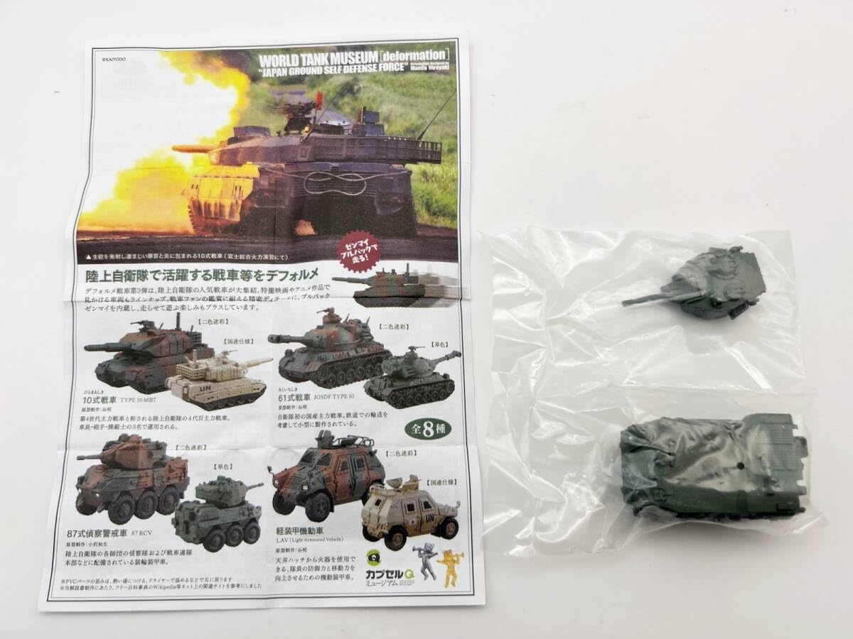 Amazon.co.jp: 〓海洋堂〓カプセルQミュージアム ワールドタンク