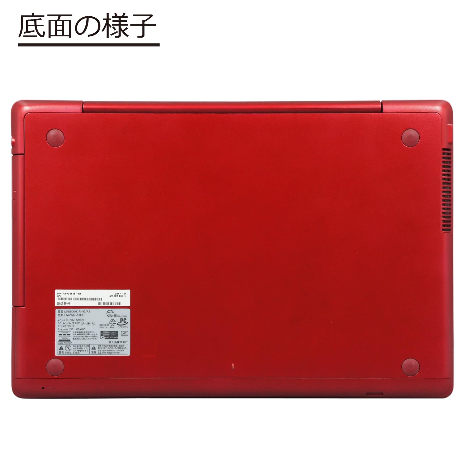 Amazon.co.jp: 中古パソコン 富士通 LIFEBOOK AH53/A3 FMVA53A3RG