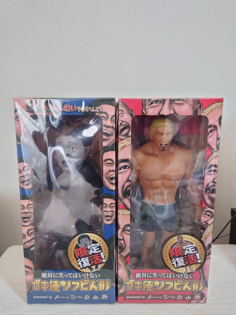 Amazon.co.jp: ガキの使い ソフビ人形 復活 ダウンタウン ガキ使