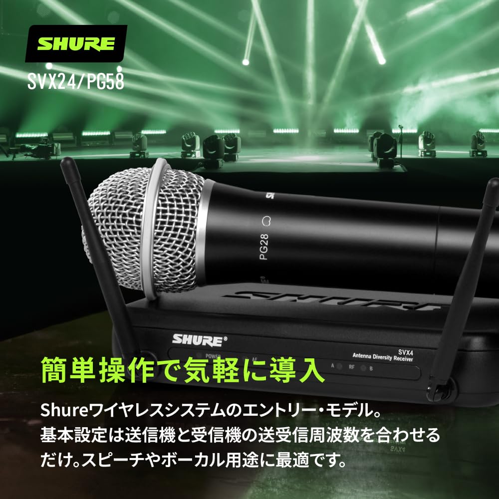 Amazon | SHURE シュア SVX24/PG58 ワイヤレスシステム : B帯 SVX2