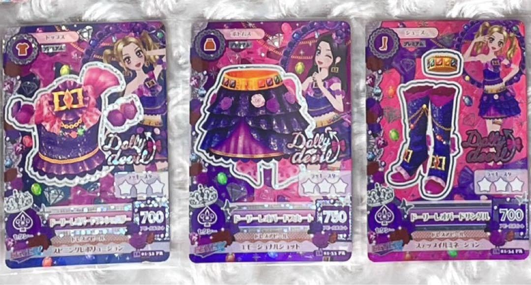 Amazon.co.jp: ドーリーレオパードコーデ アイカツ カード : おもちゃ