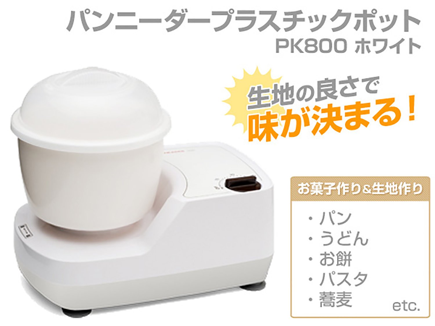 Amazon | 日本ニーダー(KNEADER) パンニーダー 800gプラスチックポット