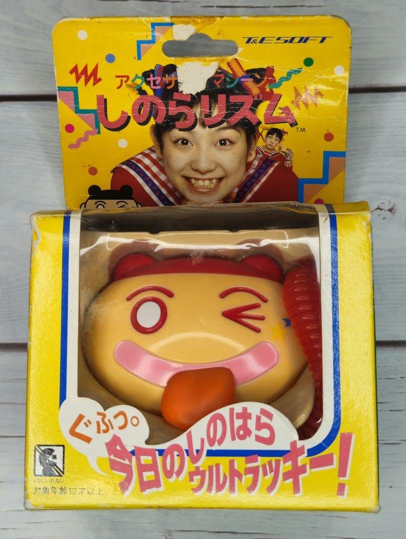 Amazon.co.jp: 篠原ともえ シノラー TE SOFT アクセサリーマシーン し