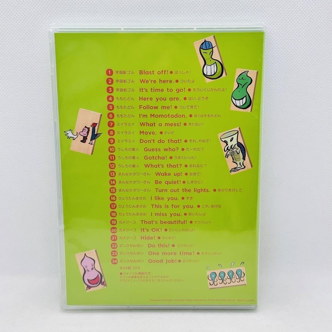 Amazon.co.jp: 希少 DVD えいごふだ 一の巻〜三の巻 えいごであそぼ