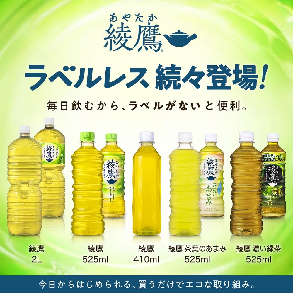 Amazon.co.jp: コカ・コーラ 綾鷹 ラベルレス 525ml PET ×24本 : 食品