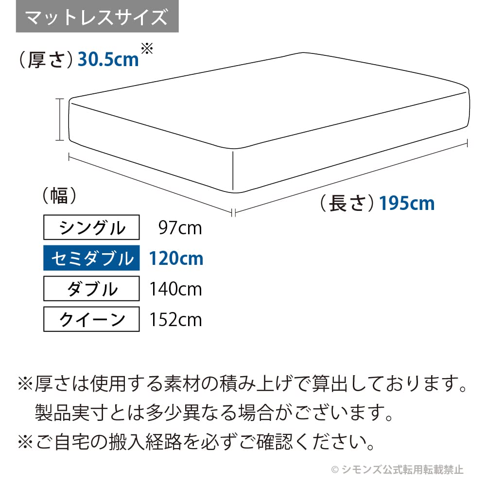 Amazon｜シモンズ(Simmons) 正規品 マットレス セミダブル