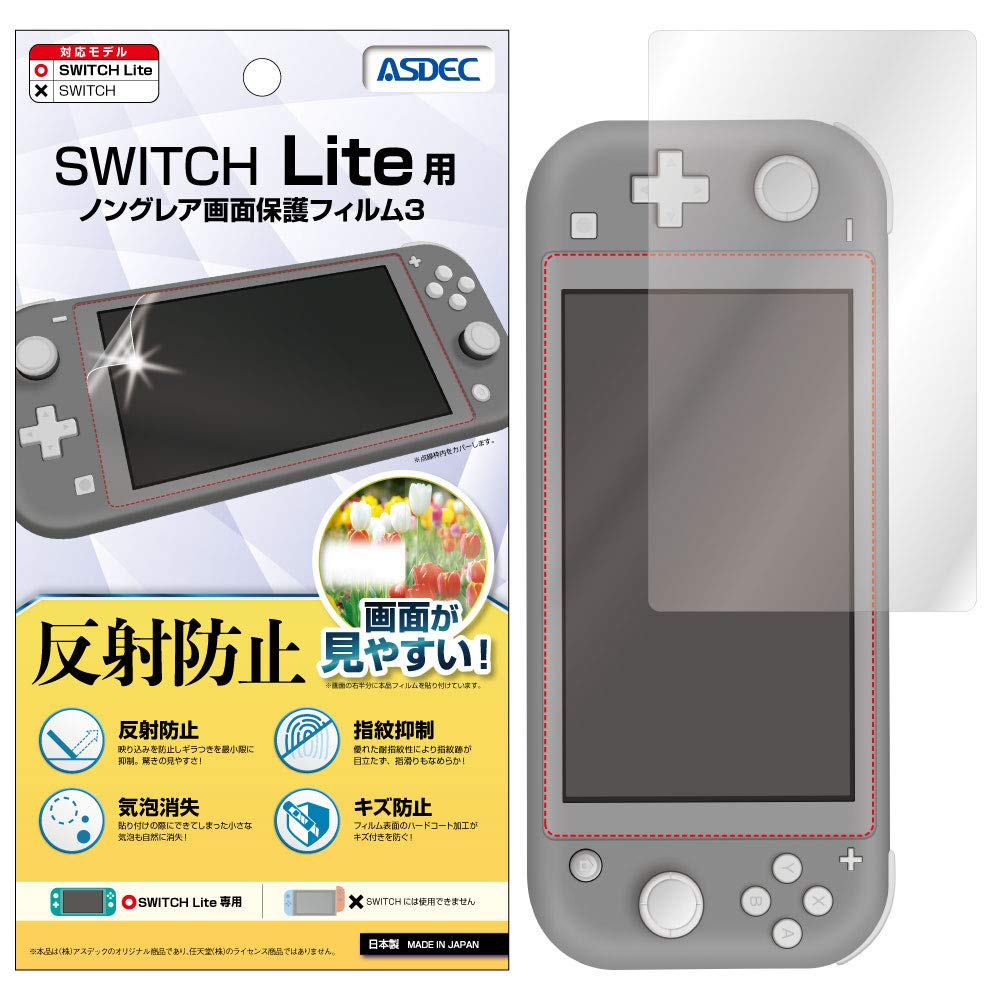 Amazon.co.jp: ASDEC アスデック フィルム Nintendo Switch Lite用