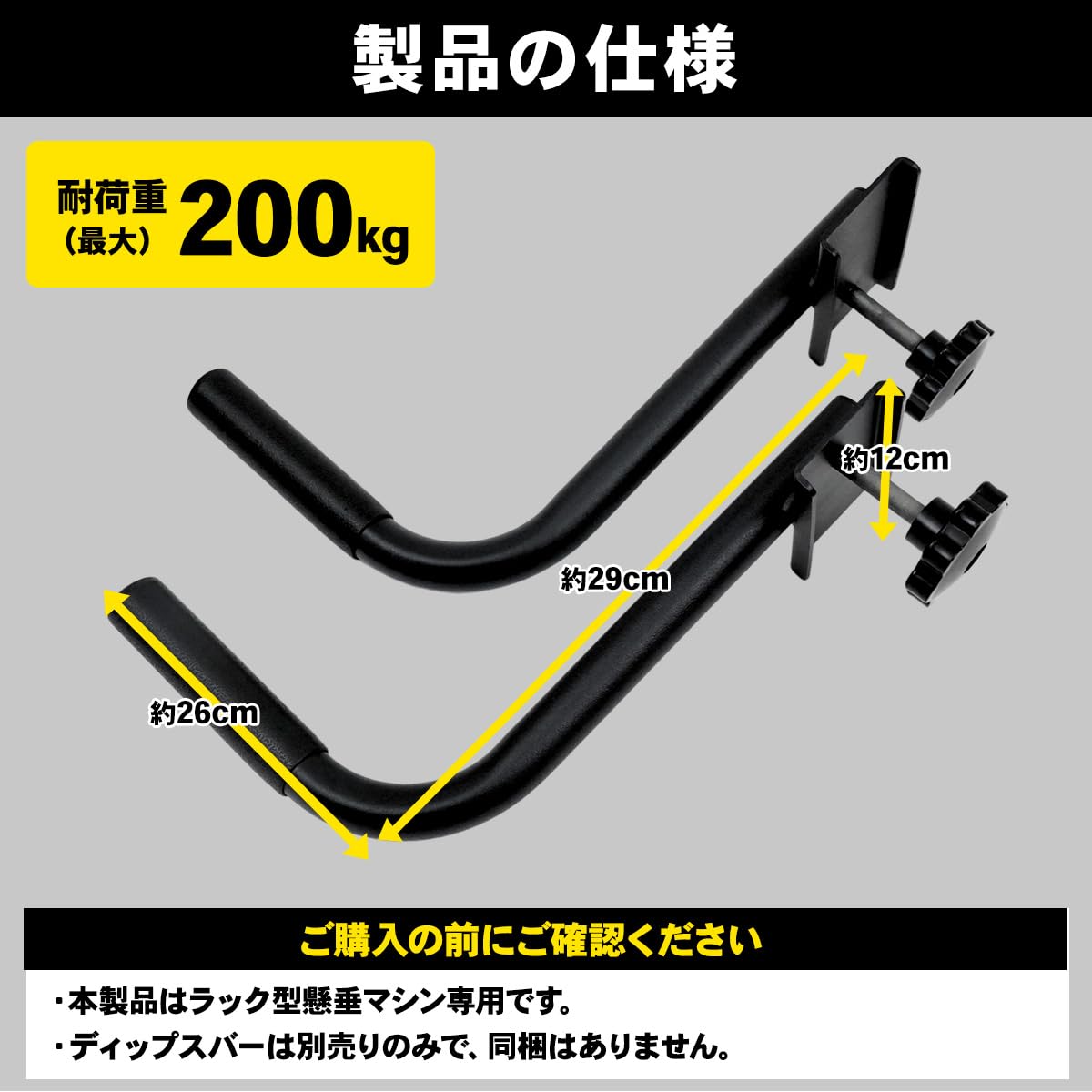 STEADY ハーフラック 懸垂、ディップス、サポート付 STEADY ハーフ