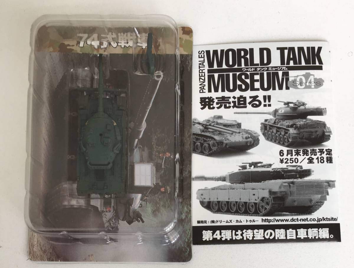 ワールドタンクミュージアム戦車120個セット ワールドタンク