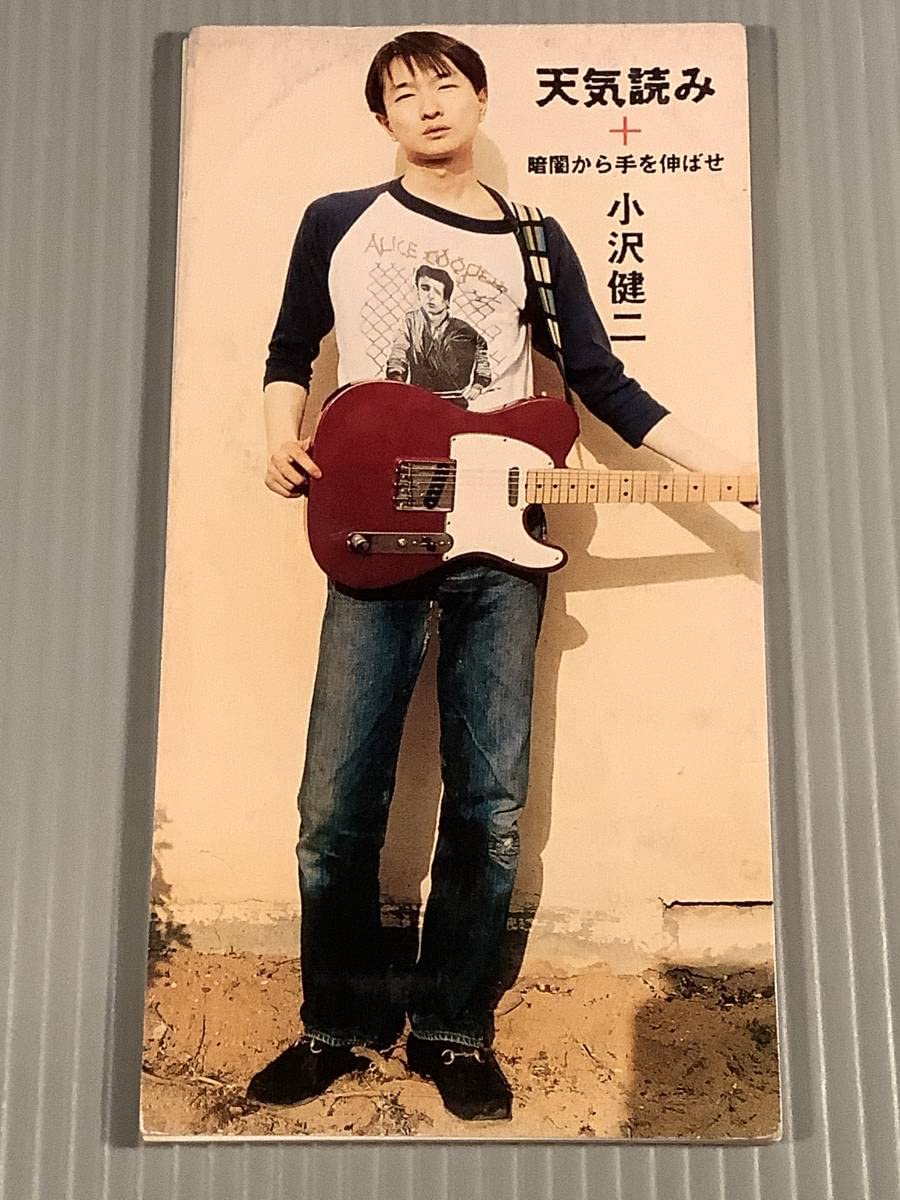 Amazon.co.jp: CDシングル8㎝小沢健二天気読み暗闇から手を伸ばせ良好