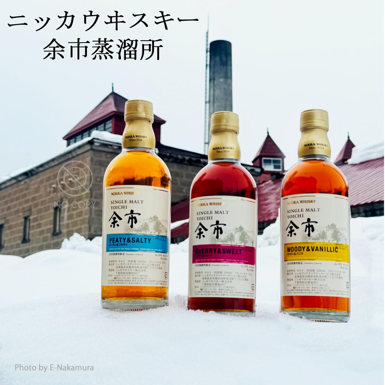 Amazon.co.jp: ニッカ 余市蒸溜所限定 シングルモルト余市 ウッディ