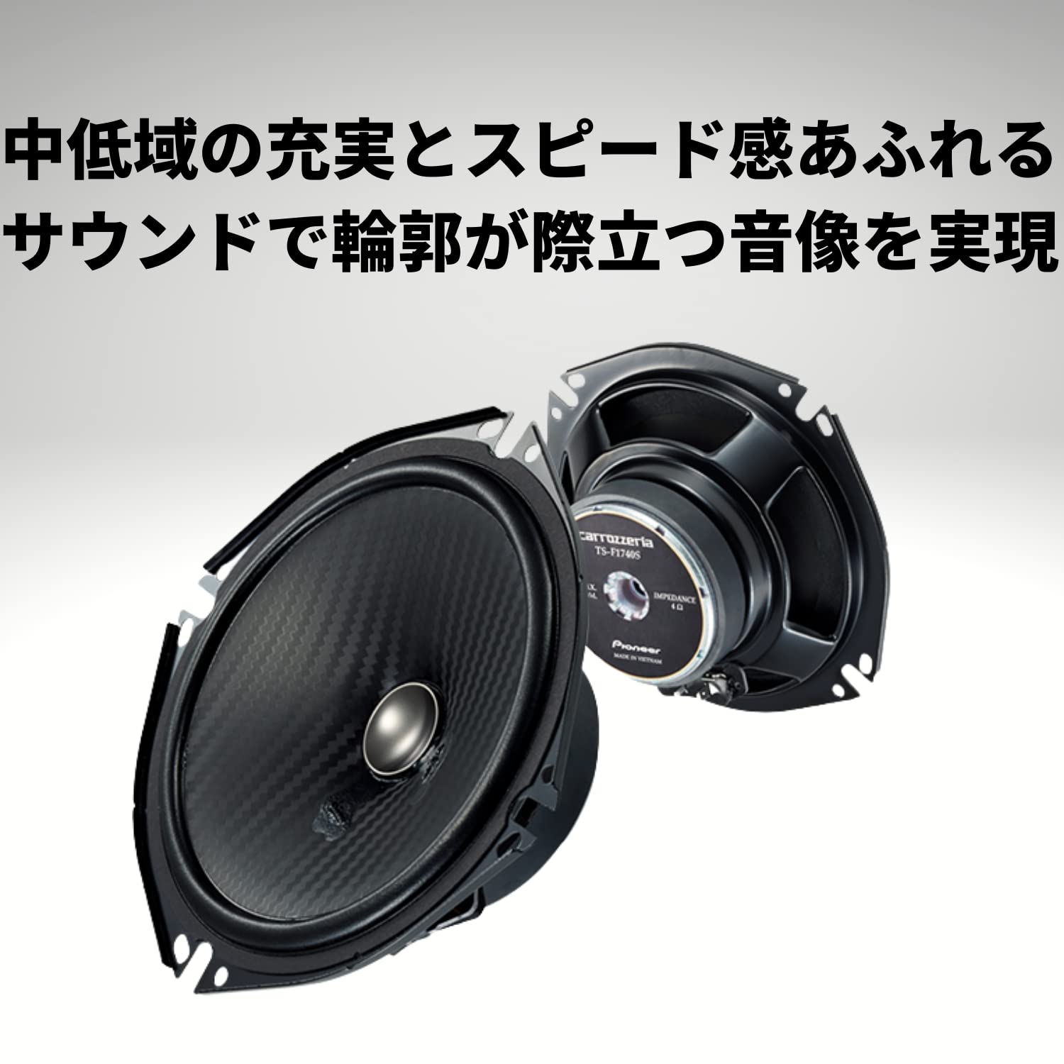 Amazon.co.jp: Pioneer スピーカー TS-F1740S-2 17cm カスタムフィット