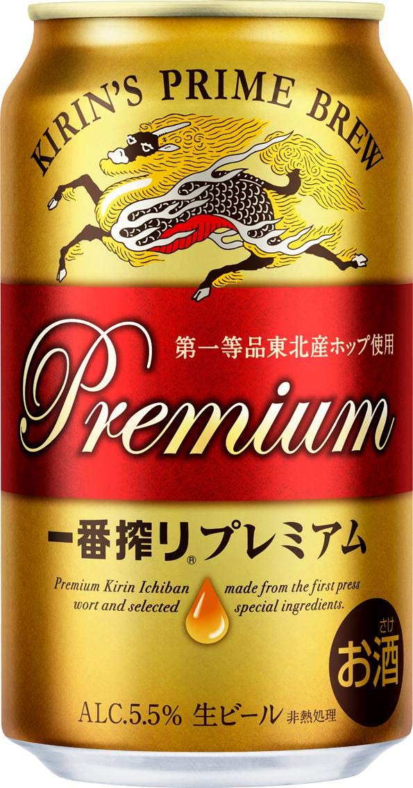 Amazon.co.jp: 【お歳暮 ビール ギフト】キリン一番搾り生ビール・一番