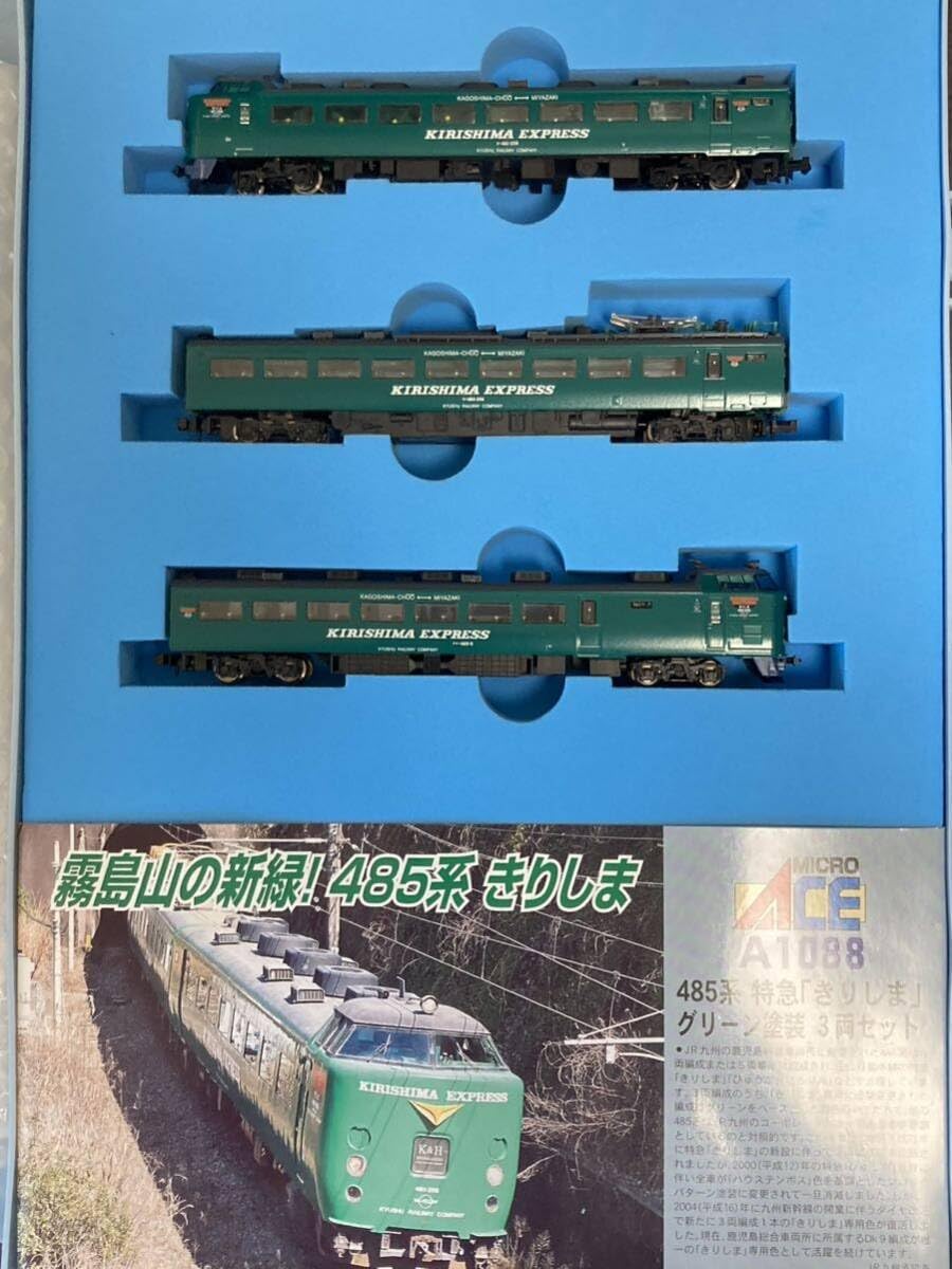 Amazon | マイクロエース microace A1088 485系 特急「きりしま