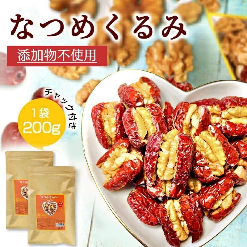 Amazon.co.jp: なつめくるみ 200g/袋 棗 くるみ 無農薬くるみ 日本で
