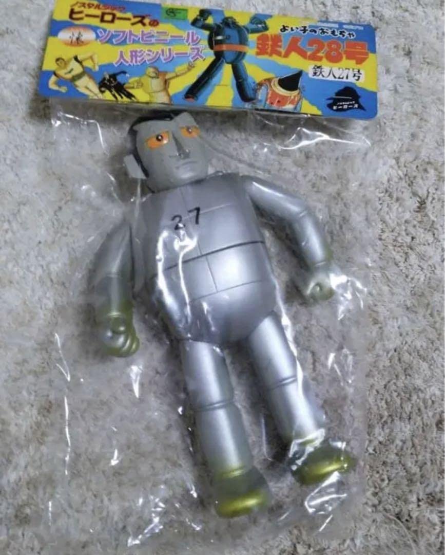 Amazon.co.jp: 鉄人27号 ノスタルジックヒーローズ 鉄人28号 ソフビ