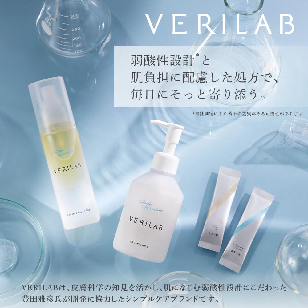 VERILAB オーガニックミルク 200ml & オイルインミスト 120ml Amazon