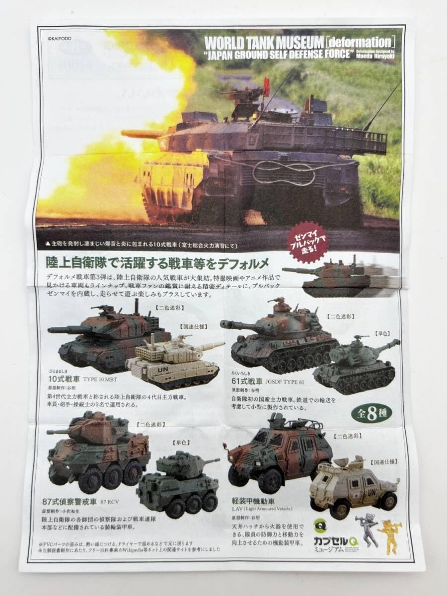 Amazon.co.jp: 〓海洋堂〓カプセルQミュージアム ワールドタンク