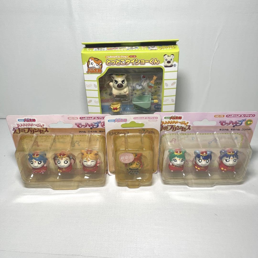 Amazon.co.jp: とっとこハム太郎 ハムちゃんずコレクション 幻の