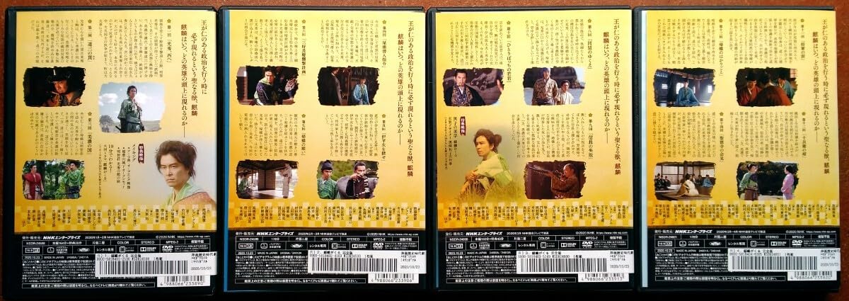 Amazon.co.jp: DVD NHK 大河ドラマ 麒麟がくる 完全版 全巻セット 明智