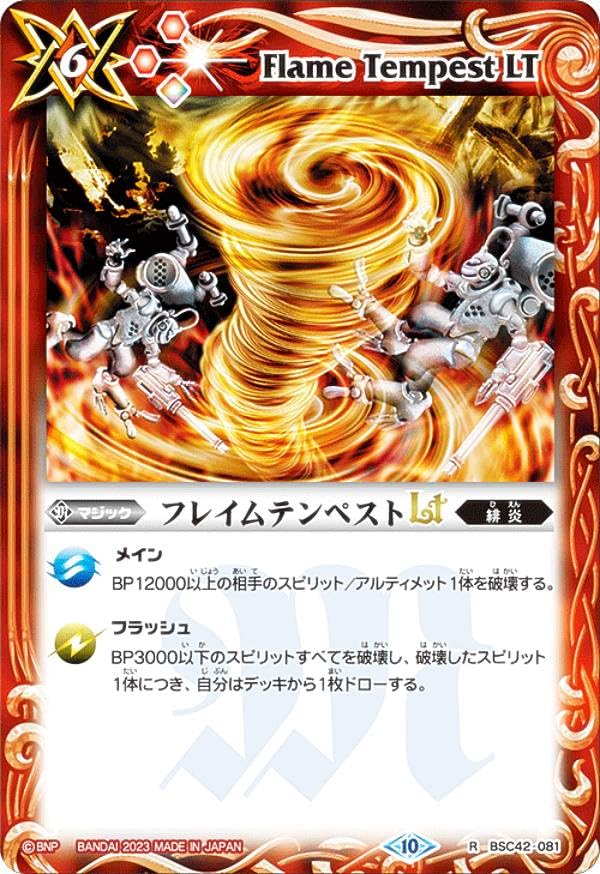 バトスピ サジッタフレイムLT デルタバリアLT winner winner サジッタ