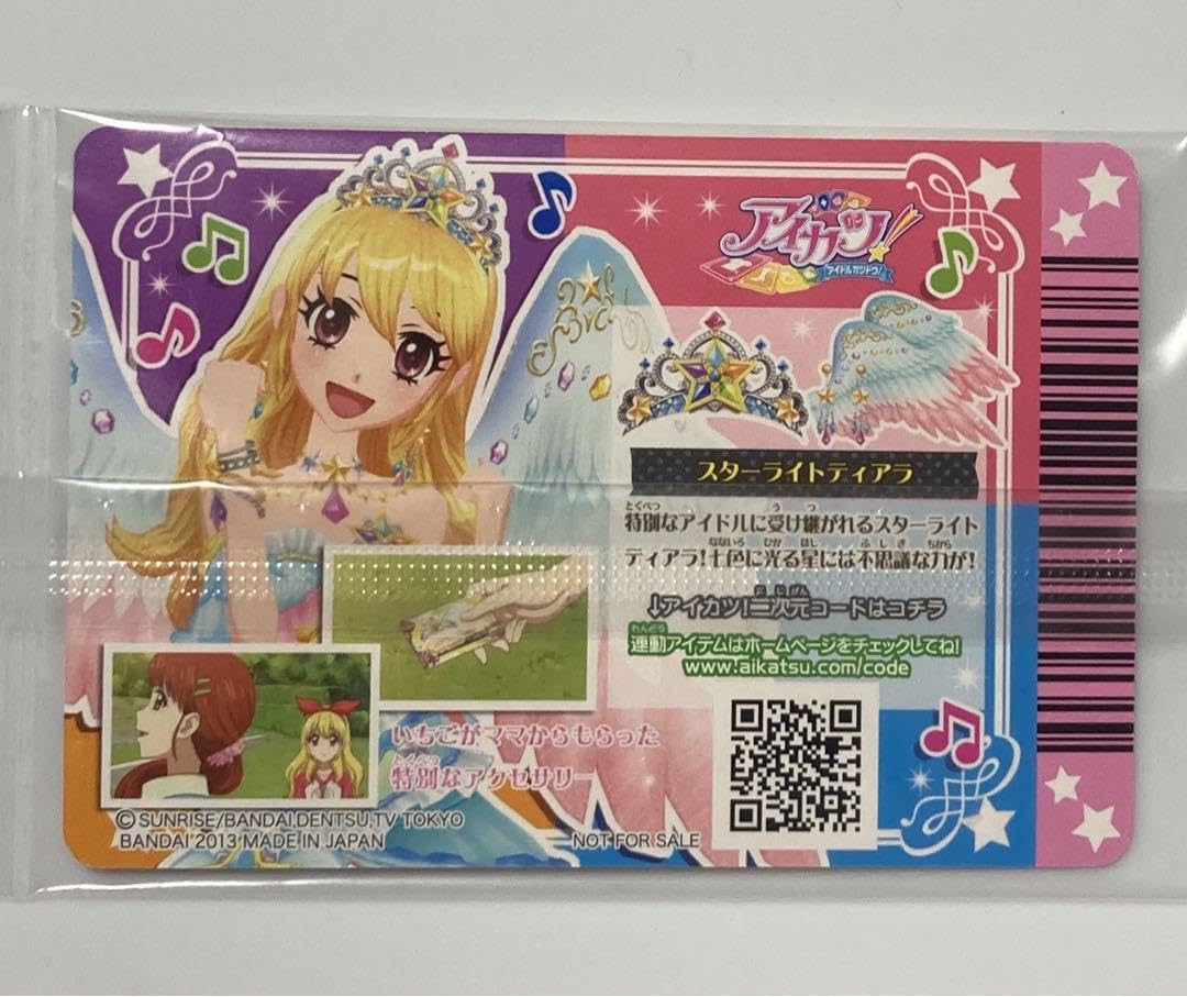 Amazon.co.jp: アイカツ スターライトティアラ プロモ スター