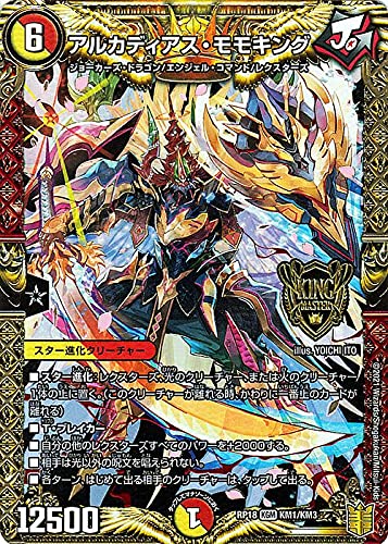 Amazon.co.jp: デュエルマスターズ アルカディアス・モモキング(キング