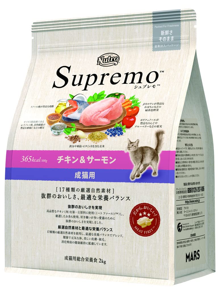 Amazon.co.jp: Nutro シュプレモ 成猫用 チキン&サーモン 2kg
