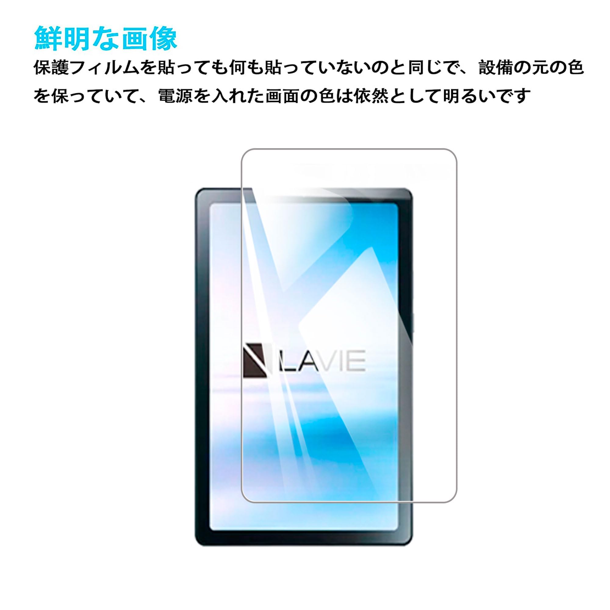 Amazon.co.jp: 【1枚】For NEC LAVIE Tab T8 T0855/GAS TAB08/H04