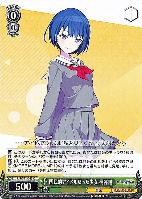 Amazon.co.jp: ヴァイスシュヴァルツ プロジェクトセカイ カラフル