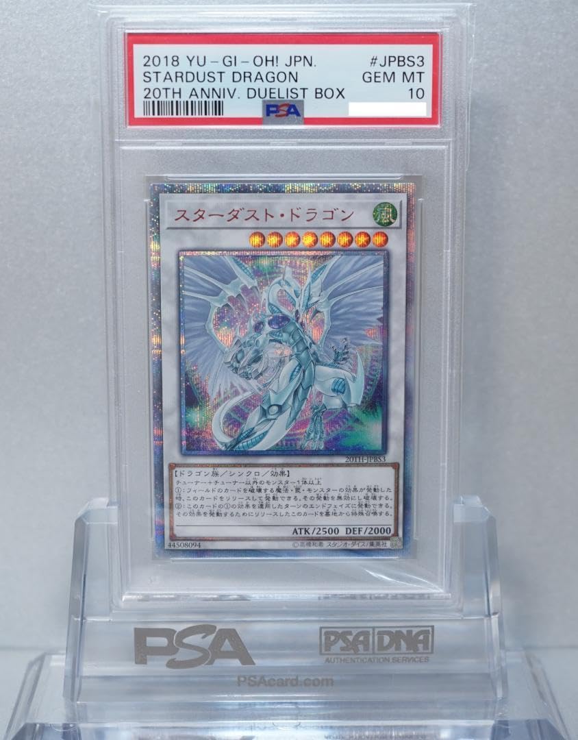 Amazon.co.jp: 遊 戯 王 PSA10 完 20thシークレット スターダスト