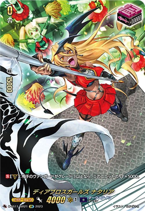 Amazon.co.jp: ヴァンガード トリプルドライブブースター ディアブロス