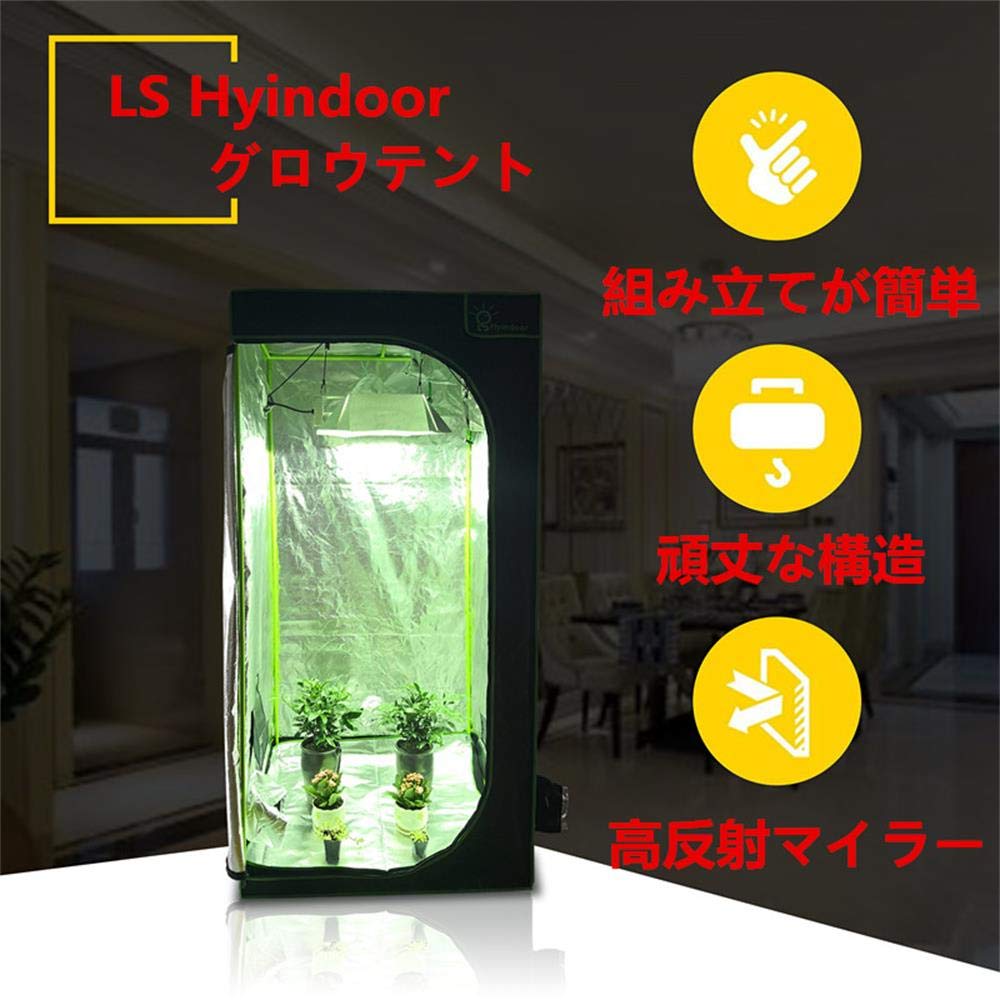 Amazon.co.jp: Hyindoor 80*80*160cm 室内水耕栽培 植物育成 グロウ