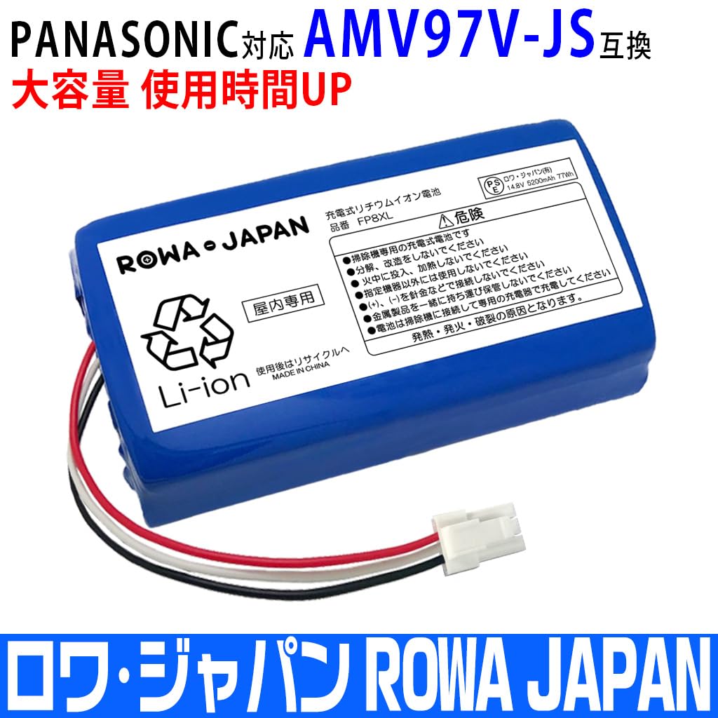 Amazon.co.jp: ロワジャパン パナソニック対応 AMV97V-JS 互換