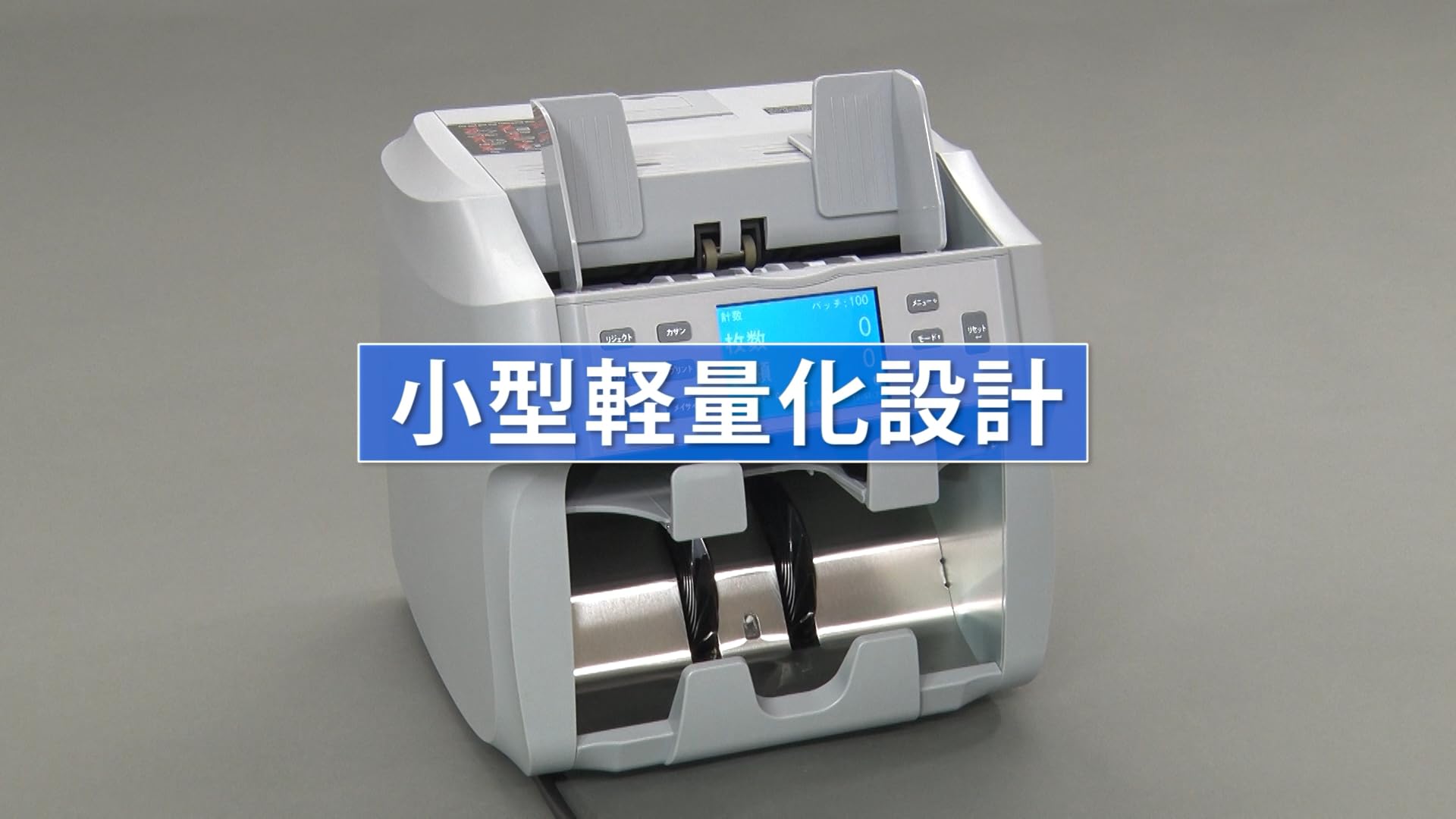 Amazon | 【新紙幣対応】選別機能付き混合紙幣計数機 テラック22