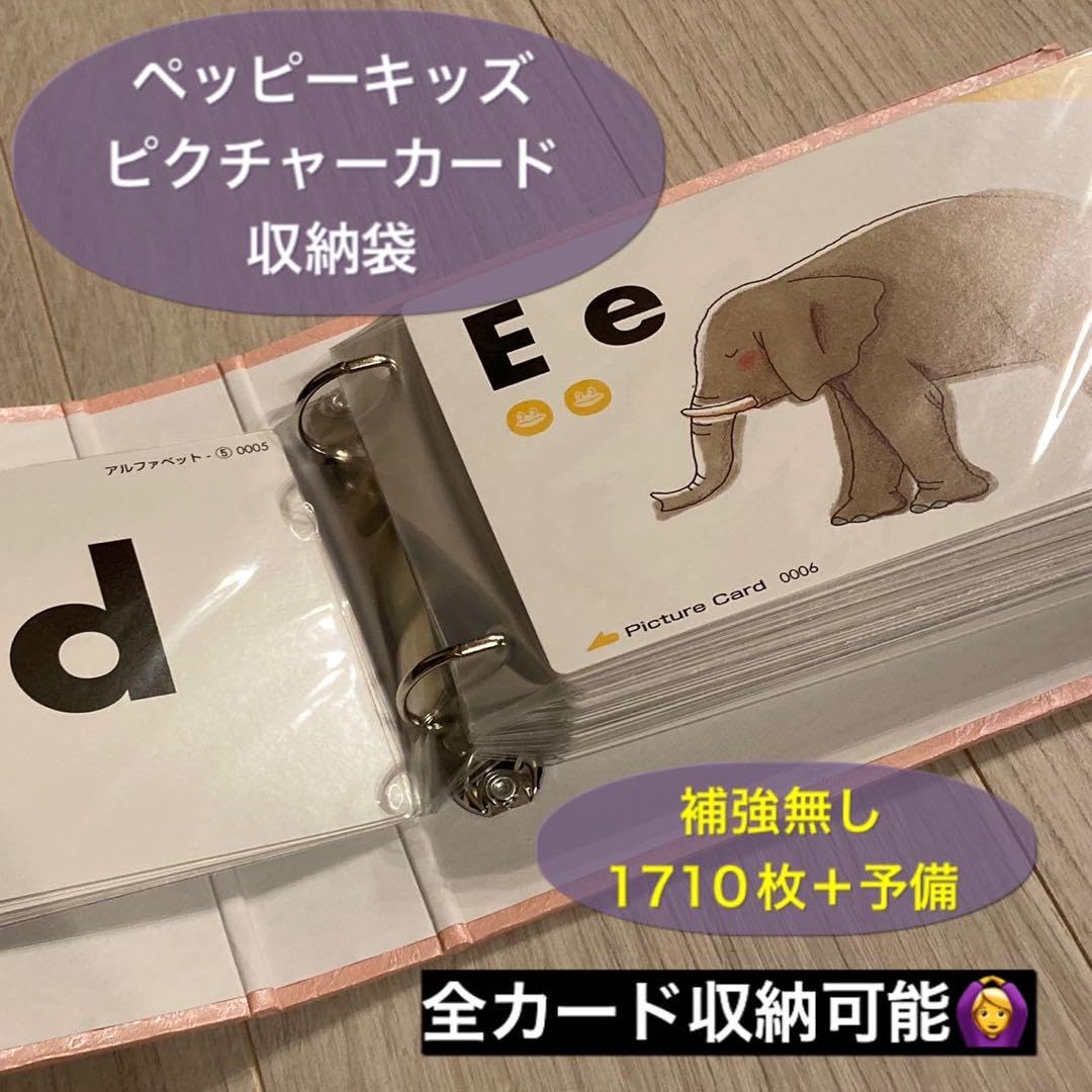 Amazon.co.jp: ペッピーキッズクラブ モラモラピクチャーカード 収納袋