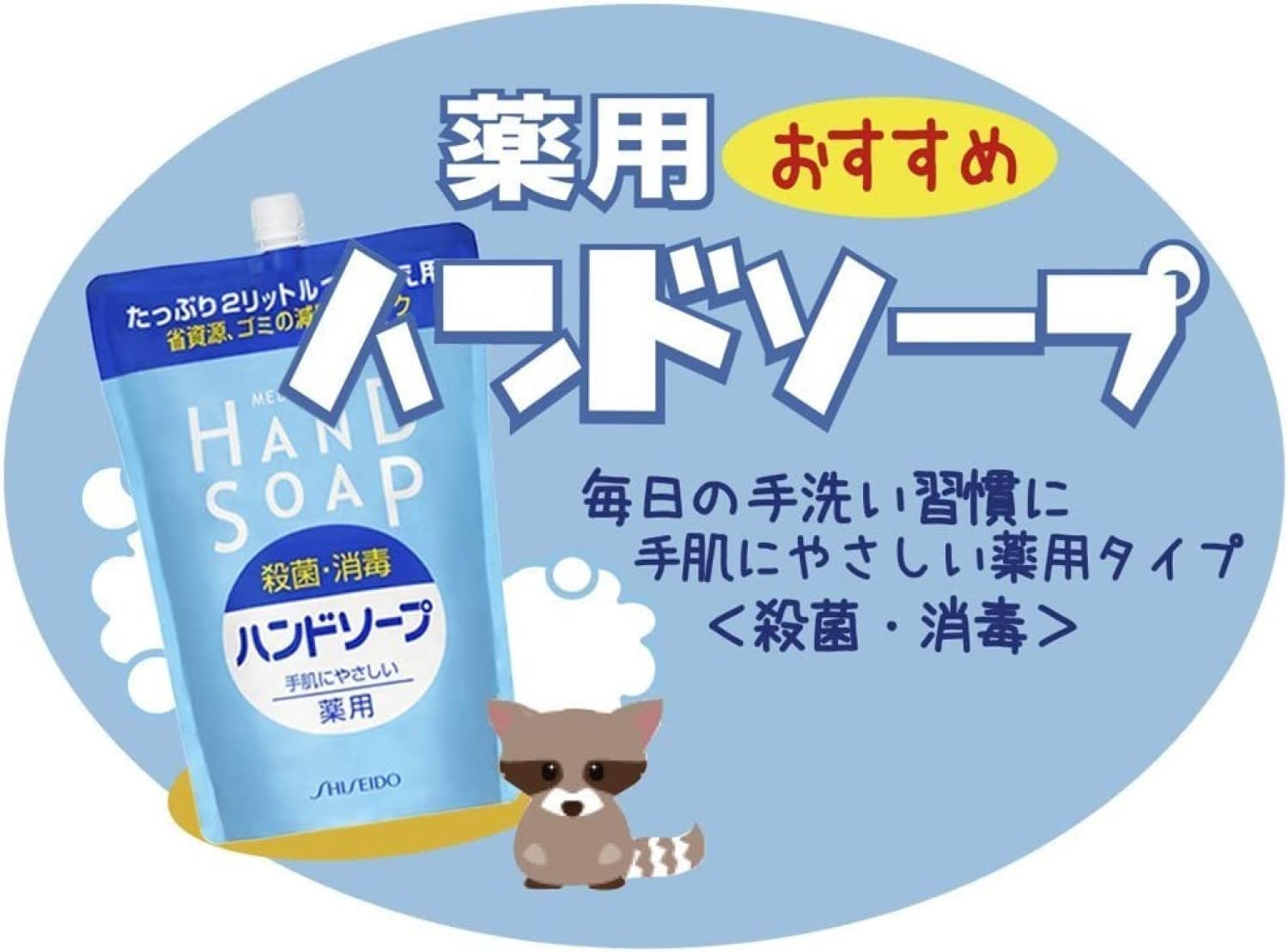 Amazon.co.jp: 薬用ハンドソープ (医薬部外品) つめかえ用 2000mL