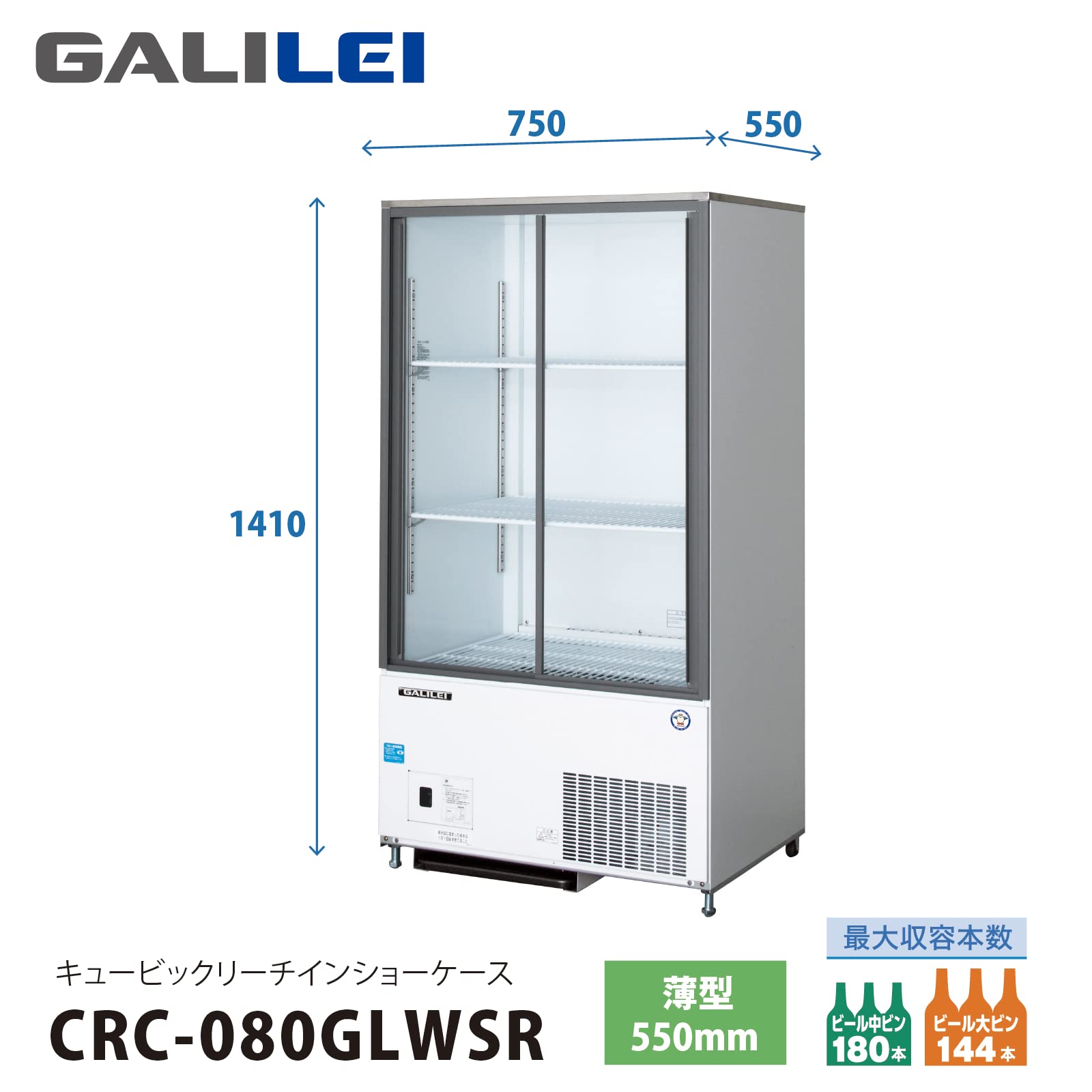 Amazon | フクシマガリレイ 冷蔵ショーケース キュービックリーチイン